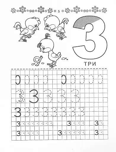 Прописи. Цифри 4+ - фото 5