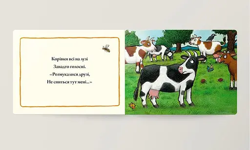 Книга Дрімуня. Автор - Аксель Шеффлер (ARTBOOKS) (тв.) - фото 3