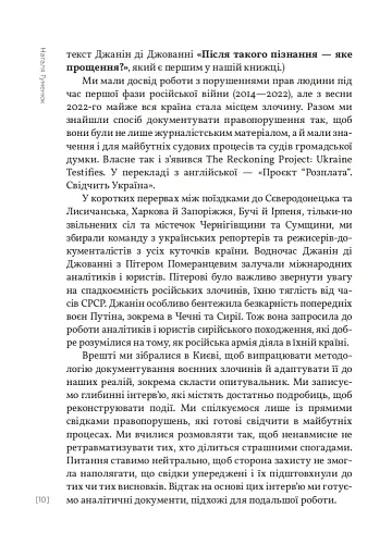 Найстрашніші дні мого життя - фото 6