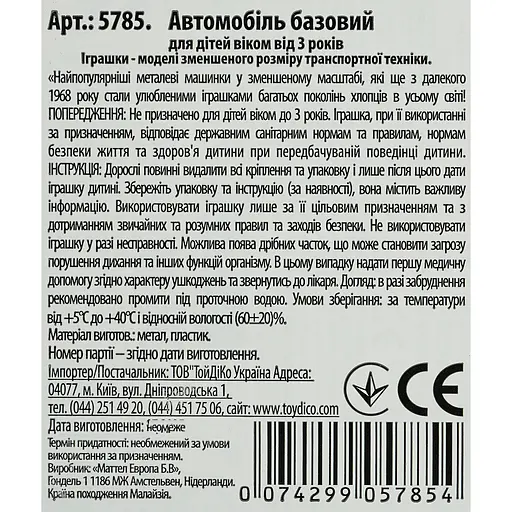 Базова машинка Hot Wheels Peak Pursuit Audi 90 Quattro чорна (5785) JBC04-N521         - фото 3