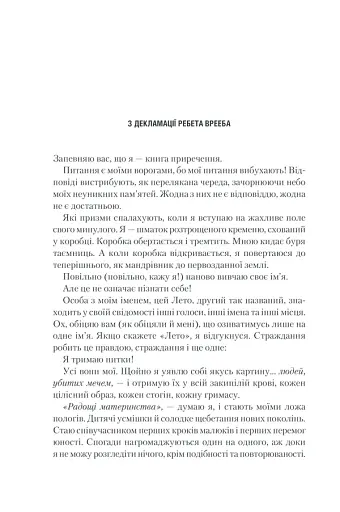 Бог-Імператор Дюни - фото 8