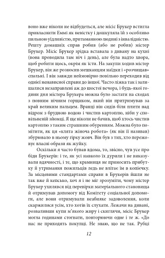 Дорогою до Віґан-Пірсу - фото 11