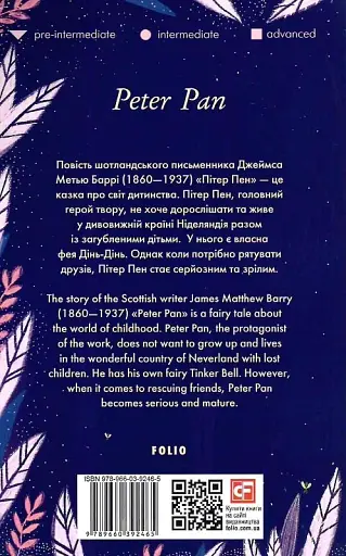 Peter Pan - фото 2