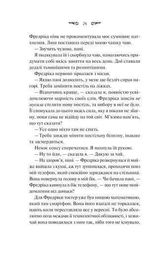 Вересневий дім - фото 20