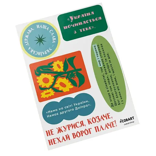 Детский стикерпак А6 Liberty Cobart СS-VS-020 на виниловой основе - фото 1