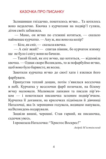 Великдень - фото 4