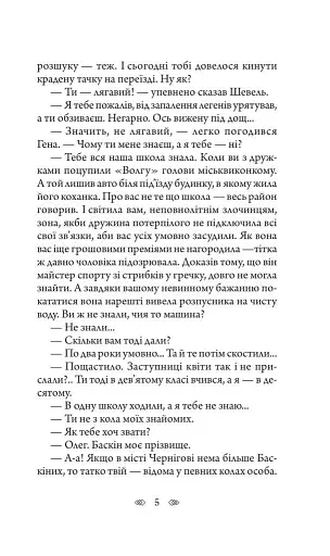 Шлюбні ігрища жаб - фото 7