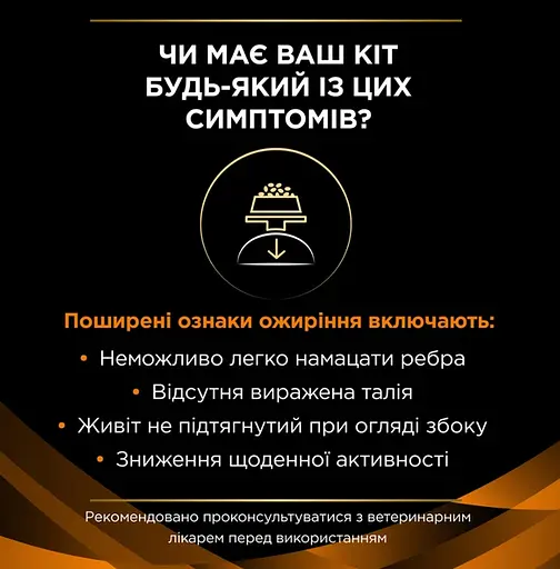 Влажный корм для взрослых кошек Purina Pro Plan Veterinary Diets 10 x 85 г - фото 3