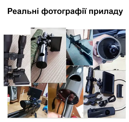 Прибор ночного видения для оптического прицела с 4,3" монитором Fire Wolf FW1 (без самого прицела) (100903) - фото 7