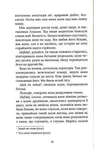 Іменем батька - фото 6