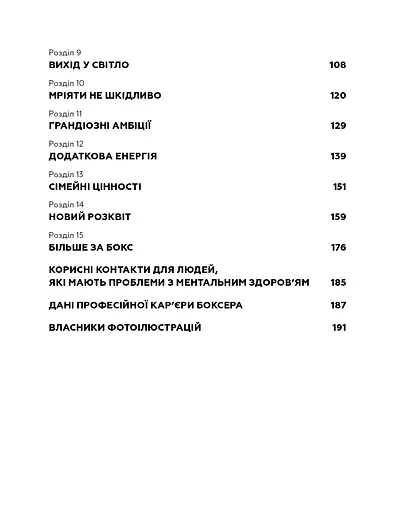 За маскою - фото 5