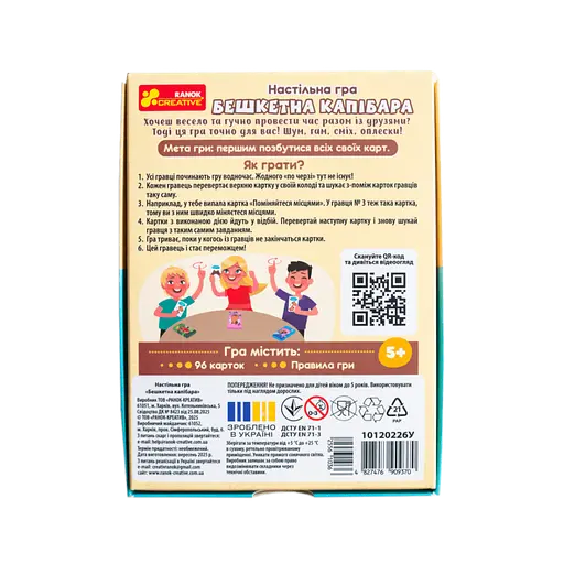 Настольная игра "Озорная капибара" 10120226У Ranok-Creative, в коробке (4827476909370) - фото 3
