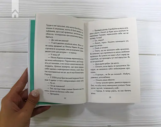 Людина, що хотіла бути щасливою - фото 4