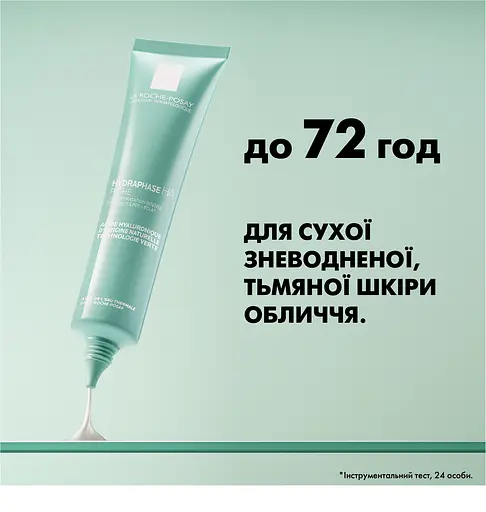 Інтенсивний зволожуючий крем La Roche-Posay Hydraphase HA Rich для сухої та чутливої шкіри обличчя 50 мл (MB282600) - фото 3