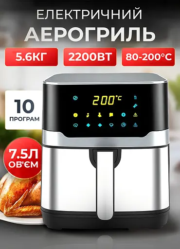 Мультипіч Sokany SK-10085 аерогриль фритюрниця 7.5л сенсорна - фото 2