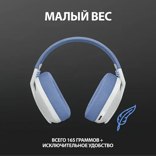 Гарнитура Logitech G435 Lightspeed Wireless Gaming - White (6736847) - фото 3