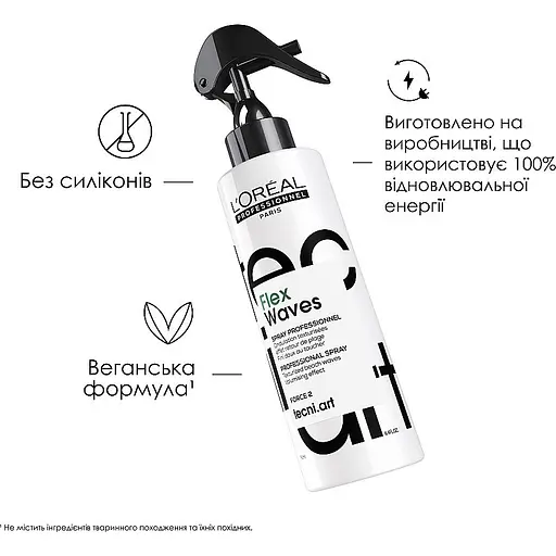 Спрей L'Oreal Professionnel Tecni.Art Flex Waves для створення ефекту волосся після пляжу текстурувальний соляний 190 мл - фото 2