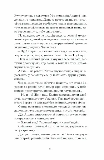 Шуми з мушлі - фото 7