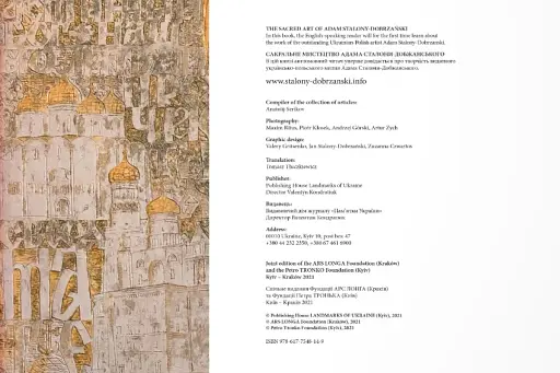 The Sacred Art of Adam Stalony-Dobzanski. Сакральне мистецтво Адама Сталони-Добжанського - фото 7