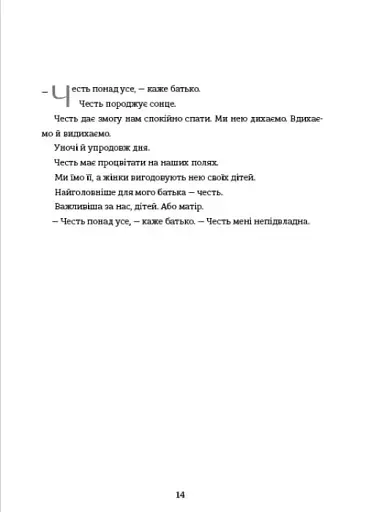 Тернові прикраси - фото 9