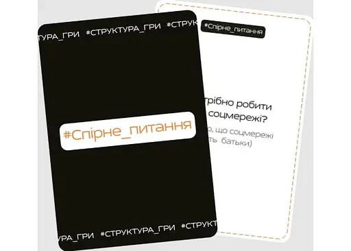 Настільна гра Видавництво Дзвенислави Ковальчук Повна торба граблів (укр.) (ВР_ПТГ) - фото 4