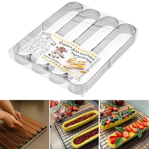 Металеві овальні формочки порційні для еклерів, тістечок та тарталеток 20х4х2.5 см (набір з 4 штук), Master Class Сірий 87229 - фото 1