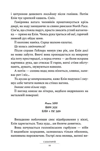 Санаторій - фото 17