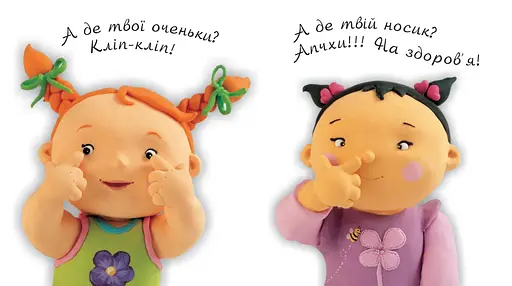 Книга Моє тіло. Картинки для дитинки. Автор - Емілі Бомон (Богдан) - фото 2