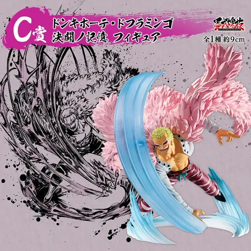 Фігурка Великий Куш Донкіхот Дофламінго One Piece Doflamingo Donquixote 9 см WST OP DD - фото 8