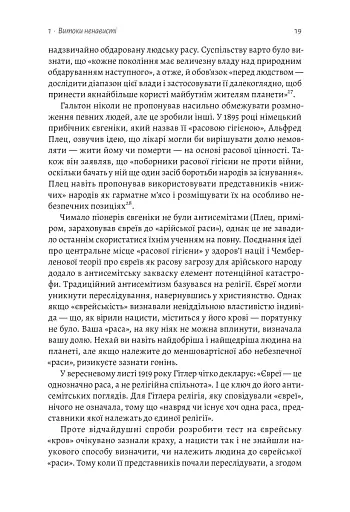 Голокост. Нова історія - фото 12