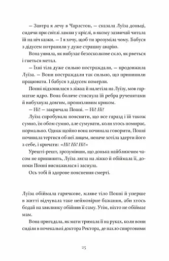 Як продати будинок з привидами - фото 9