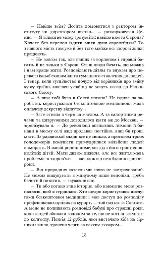 Коли брати стають ворогами... - фото 19