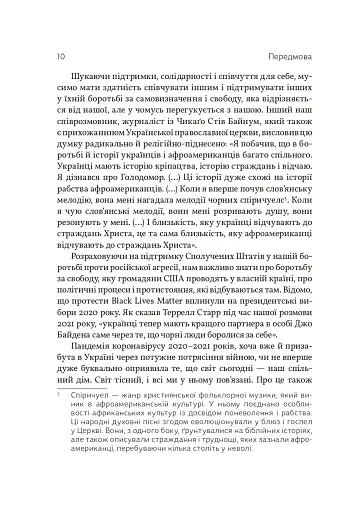 Голоси BLM - фото 8