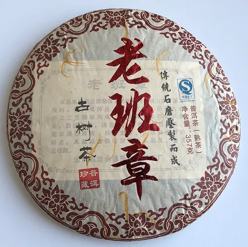 Шу пуэр Lao Bang Zhang 2013 года блин 357 г - фото 2