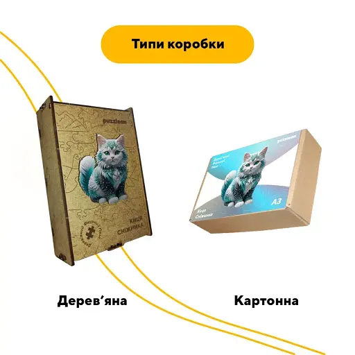 Пазл деревянный Кошка Снежинка, А2, 300+ элементов, Деревянная коробка - фото 4