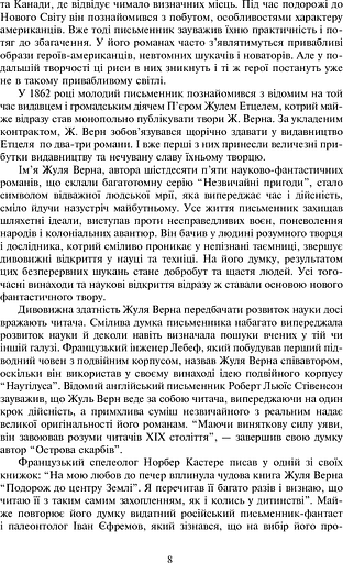 Таємничий острів - фото 5