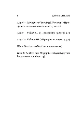 Повернення до кафе на краю світу. Книга 2 - фото 6
