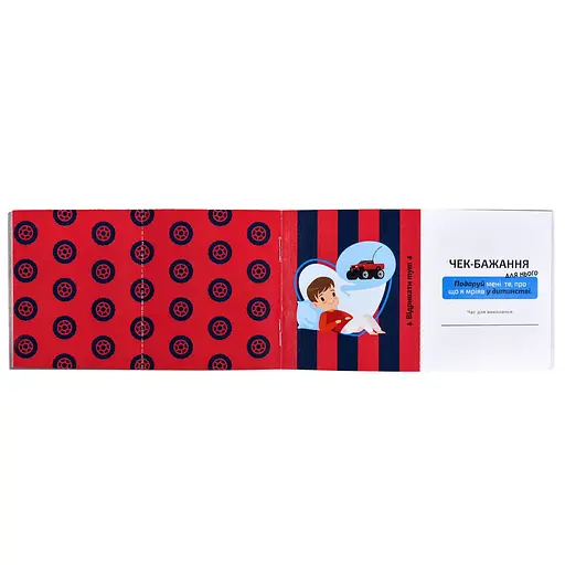 Чековая книга желаний Strateg Для пары (31052) - фото 3