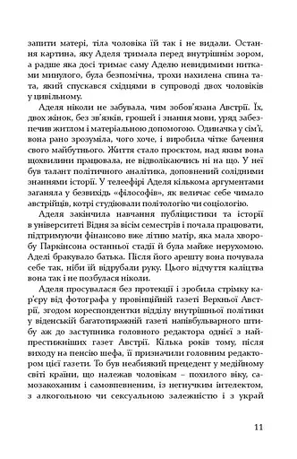 Зашморги - фото 8