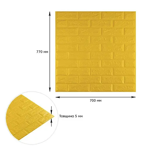 3D панель самоклеящаяся 700х770х5мм кирпич Желтый (010-5) SW-00000146 - фото 3