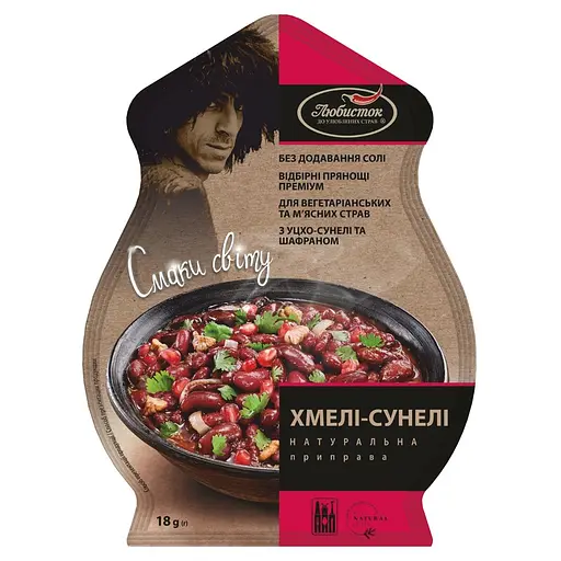 Приправа Любисток Вкусы мира Хмели-сунели 18 г
