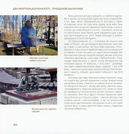 Два квартали досконалості. Терещенківська вулиця - фото 21