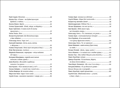 Книга Love - фото 3