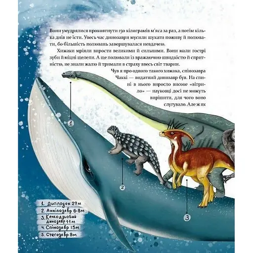 Дитяча книга "Такі, як ми. Про тварин та їхні характери" Час майстрів 253615 - фото 2