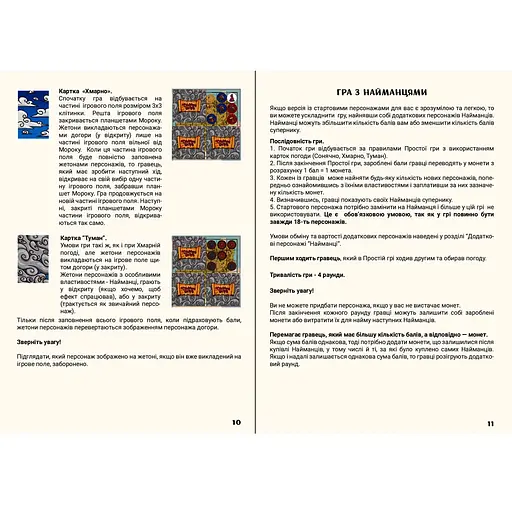 Игра настольная Така Мака Туманный Остров (30001-UA) - фото 11