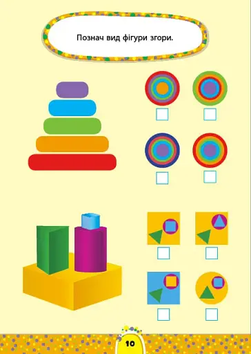 Завдання-5-хвилинки. Логіка. 6+ - фото 2