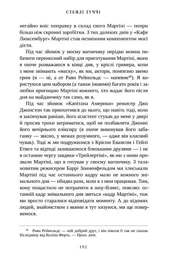 Смак. Мої історії про життя та їжу. Readeat limited edition - фото 12