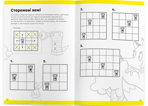 Настільна гра The Brainy Band Зошит Основи шах і логіка. Частина 2 (укр.) (УКР082) - фото 2