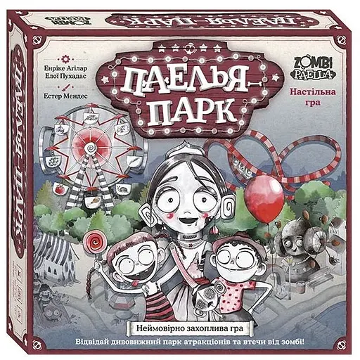 Настільна гра Паелья парк - фото 2