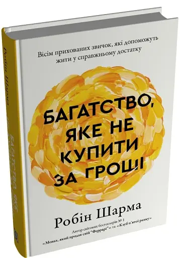 Багатство, яке не купити за гроші - фото 3